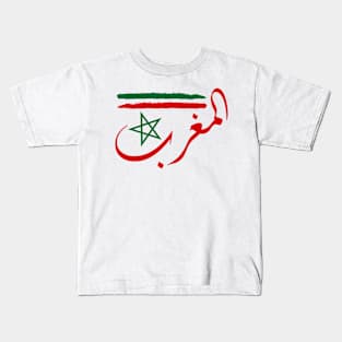 Morocco Kids T-Shirt